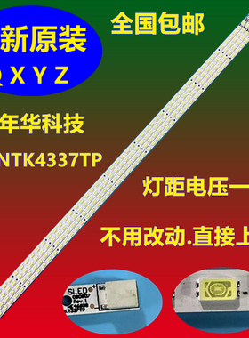 索尼KDL-46EX700 KDL-46NX700灯条RUNTK4337TP夏普屏LK460D3LA8S