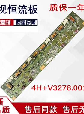 原装海信TLM32V78K L32G1 C32F12高压板V327-001 4H+V3278.001/A