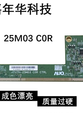 3原装边板 M250HTN01.G 25M03 C0R CTRL 现货NT65850DH-C024MES