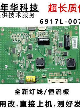 原装长虹LED47A4000iC 3D47A4000iC 电视恒流板 6917L-0078B  D35