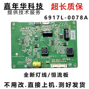原装长虹LED47A4000iC 3D47A4000iC 电视恒流板 6917L-0078B D35