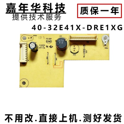原装TCL L32F1590B L32F1550B恒流板40-32E41X-DRF1XG/DRE1XG测好