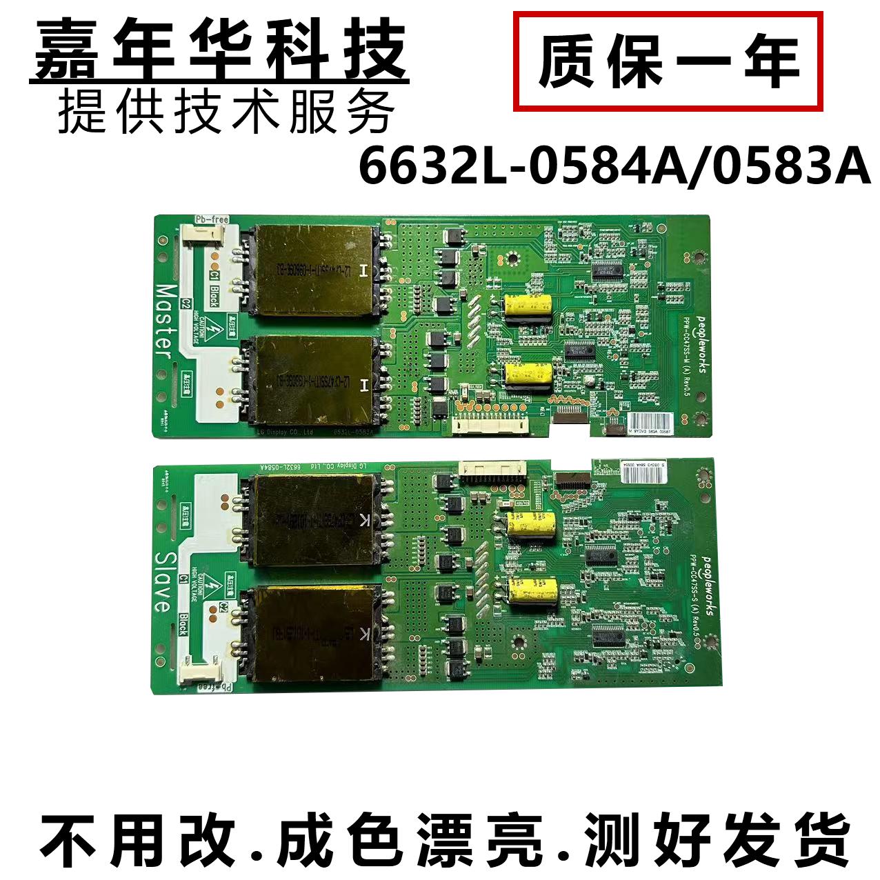 47SL80YD-CA电视高压板测好发