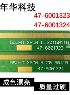 35原装55UHD_XPCB_R/L 47-6001323 /47-6001324 一对现货
