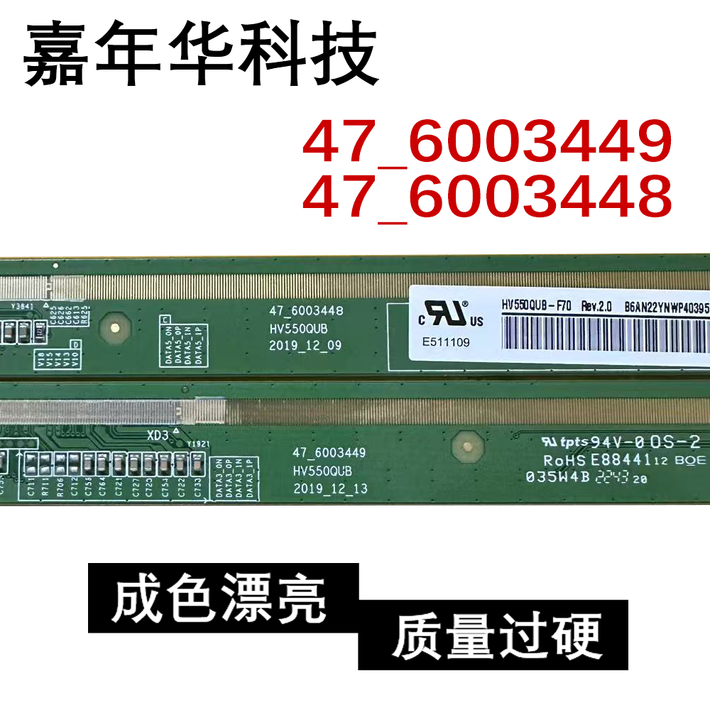 原装边板 HV550QUB-F70 47_6003449 47_6003448一EW9170-A00BCB00