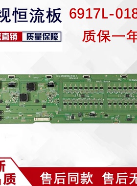 原装LG拼接屏LD550DUN恒流板升压板KLS-D550M0NHF32A 6917L-0181A