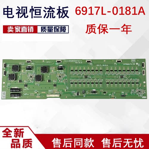 原装LG拼接屏LD550DUN恒流板升压板KLS-D550M0NHF32A 6917L-0181A
