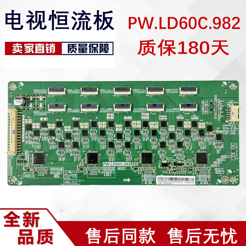 原装L75R9-XP  L70M7-ES液晶电视恒流板PW.LD60C.982背光板测好55