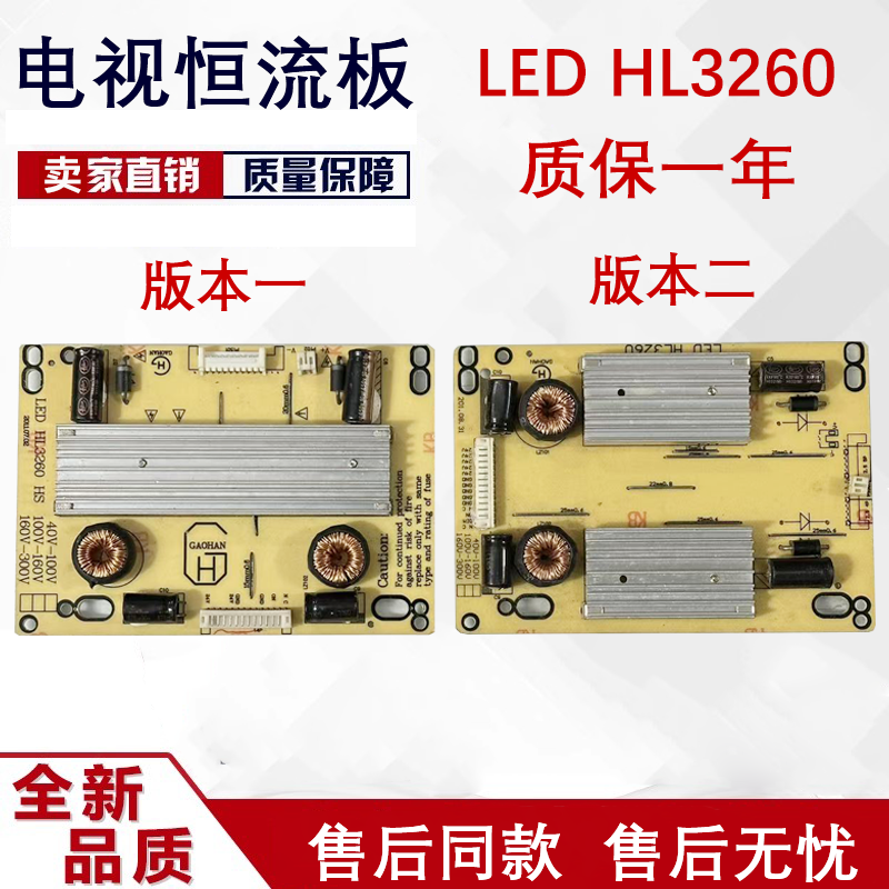 原装升压板 恒流板 LED HL3260 测好现货D36