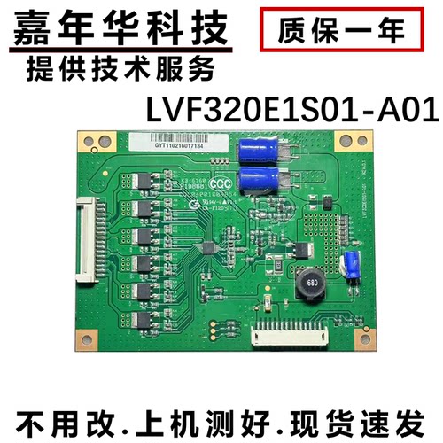 TCL L32P21BD恒流板LVF320E1S01-A01 KB-6160 CQC04001009854 5