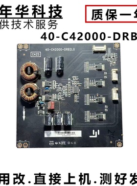 原装乐视L554UCC1超4X55电视恒流板40-C42000-DRB2LG测试好现货58