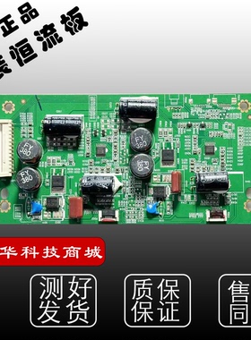 松下TH-55AS650C东芝55L3305CS恒流背光板40-55E812-DRE2LG 86