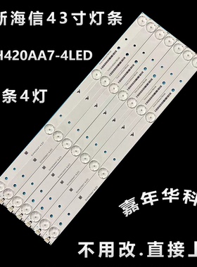 适用海信LED43T11N电视液晶背光灯条SVH420AA7_4LED_REV02 CSP