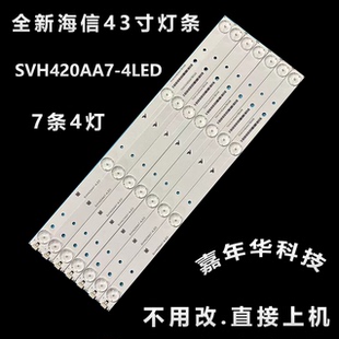 适用海信LED43T11N电视液晶背光灯条SVH420AA7_4LED_REV02 CSP