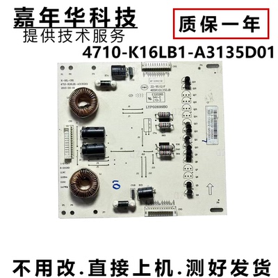 统帅LE42KUH3升压板测好发货