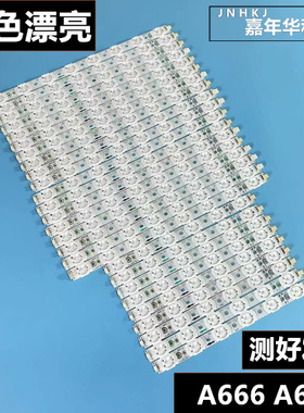 夏普LCD-52LX710A灯条A668WJ-9X配屏LK520D3FZL4X