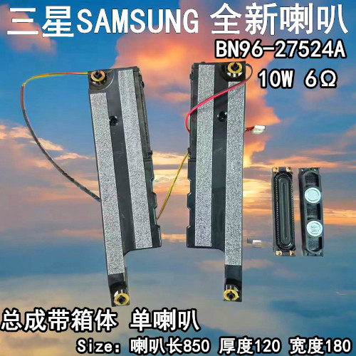 喇叭BN96-27524A测好发