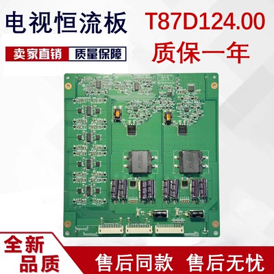原装LG 55LE5500-CA 灯条 海信LED55T29GP恒流板 T87D124.00