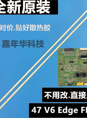 全新海信LED47T36X3D背光灯条47″ V6 Edge配屏LC470EUN(SD) C18