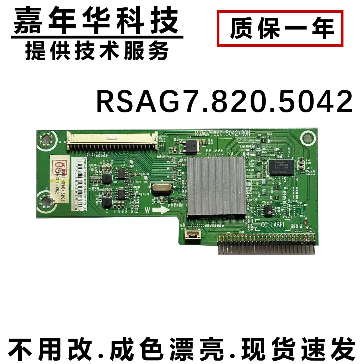 RSAG7.820.5042恒流板测好发