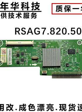 原装现货 海信 LED50EC600D电视倍频板RSAG7.820.5042/ROH测好发5