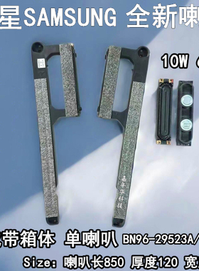 全新三星电视UA39F5088AR喇叭6欧10W三星39寸电视喇叭BN96-29523A