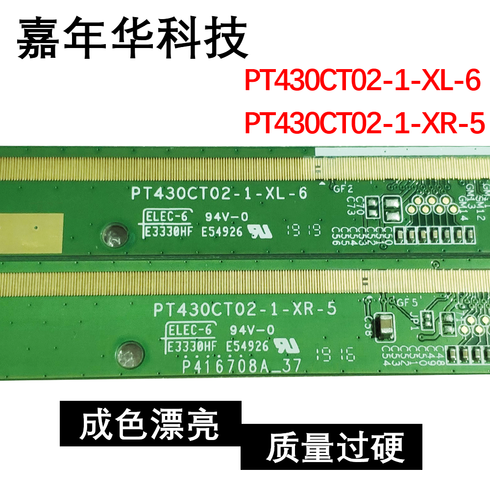 原装电视边板TAB测好发货