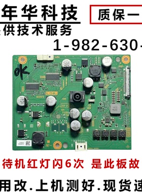 索尼KD-49X8000G恒流板 1-982-630-31现货测好发