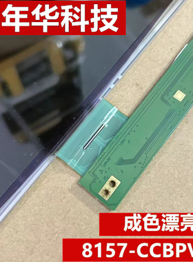 专业拆机模块 8157-CCBPV 成色好！