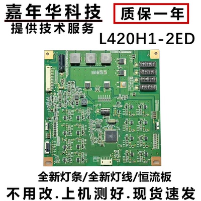 创维42E550E背光恒流板测好发货