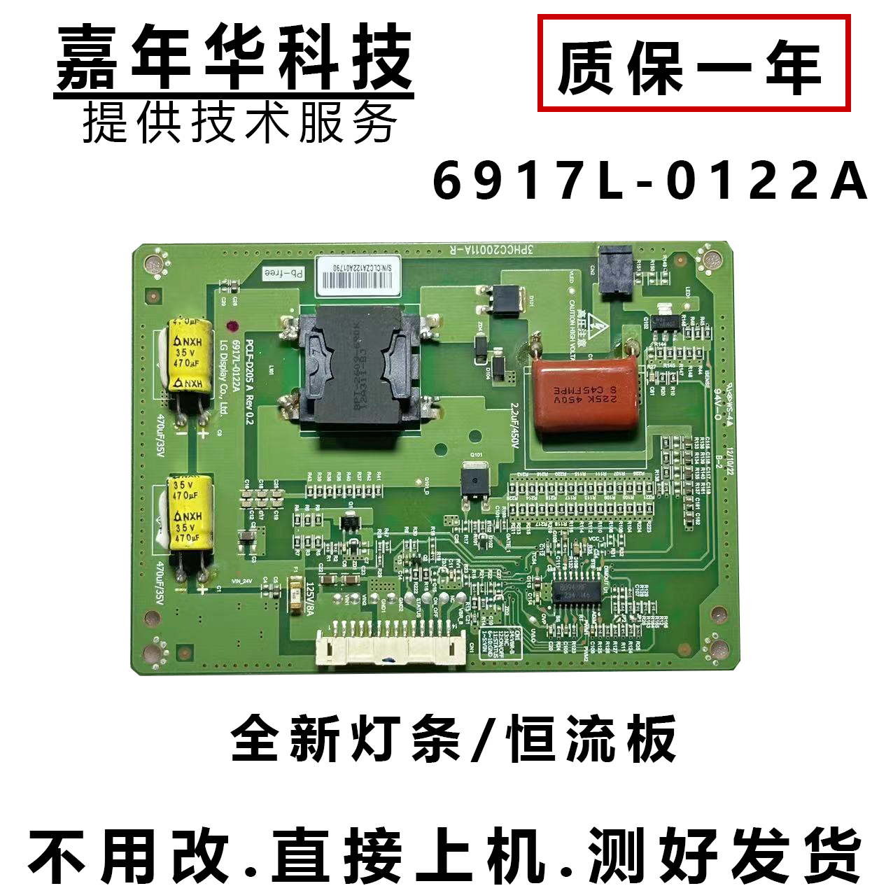 TCLL42F1500-3D恒流板测好发货