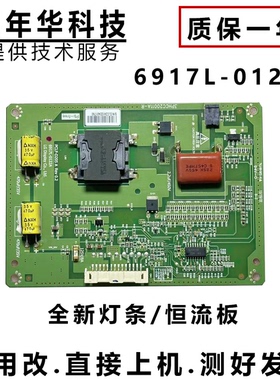 康佳LED42E350PDE 42M3500PDE升压恒流板高压背光板6917L-0122A