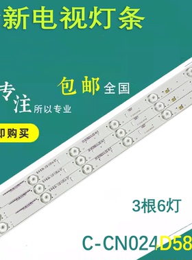 全新原装液晶背光灯条C-CN024D581 30.B2360D01L02-A13 6灯铝板