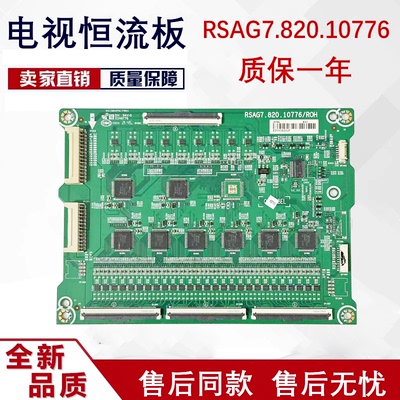 原装海信 65U7G-PRO恒流板RSAG7.820.10776 现货拆机测好发 57