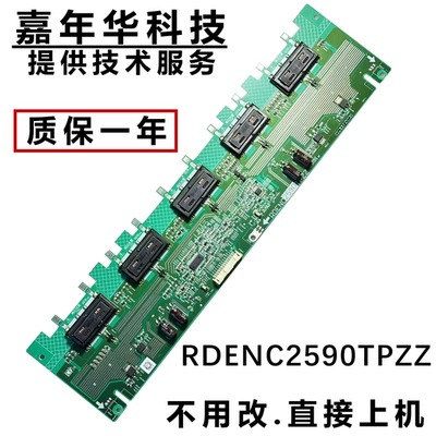 原装东芝32AV550C LG 32LH23UR高压板RDENC2590TPZZ背光板