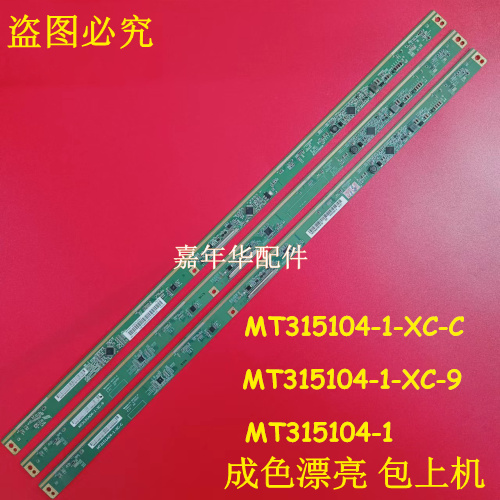 包好！原装边板 MT3151A04-1-XC-9 成色新