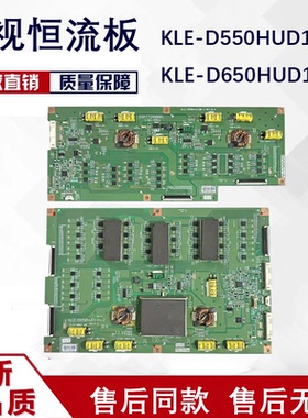 原装LG 65LA9700-CA 恒流板KLE-D650HUD144-1 KLE- D650HUD144-2