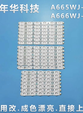 飞利浦 40PFL5605/93灯条 21条 A665WJ-9X A666WJ-9X