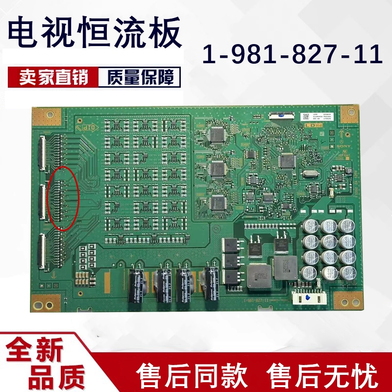 索尼KD-55X9000E恒流板测好发货