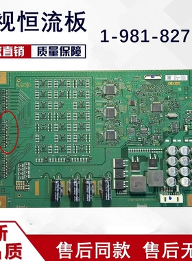 索尼KD-55X9000E恒流板背光板1-981-827-11测好发货