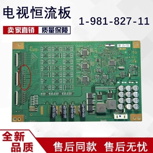 索尼KD-55X9000E恒流板背光板1-981-827-11测好发货