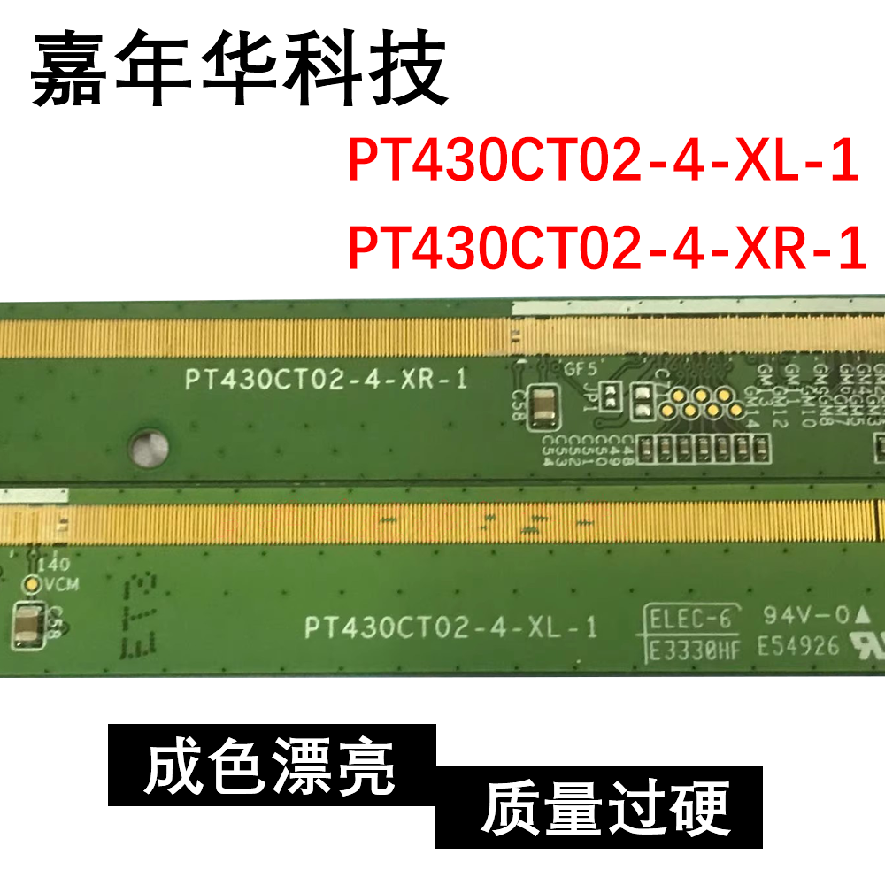 包好边条PT430CT02-4-XL-1 PT430CT02-4-XR-1一对现货可到店自取