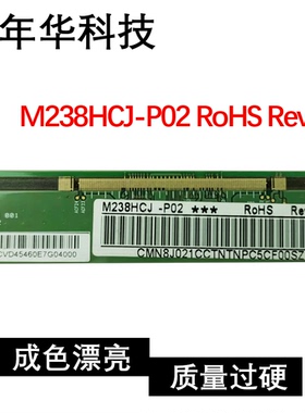 原装边条 M238HCJ-P02 RoHS Rev.C1 一条包好 32