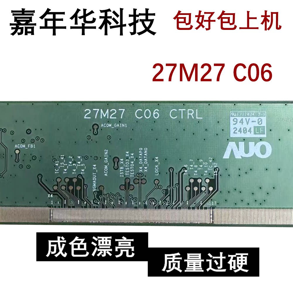 边板 M270DAN09.0 27M27 C06 CTRL 现货 NT60804BH-C02B1CC  A99 - 实物图