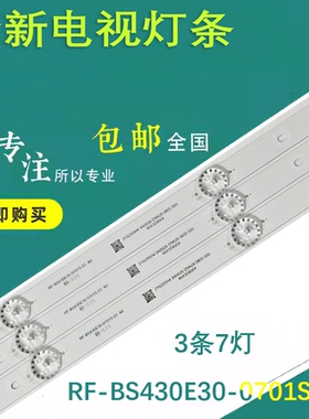 全新现代H-LED43ES5004电视背光灯条RF-BS430E30-0701S-03 A0 3条