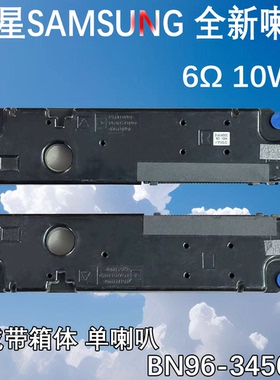 原装三星DB48E LH55DCEGLGC LH55DCERTBC/XF喇叭BN96-34566A/B/C