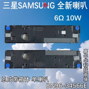 原装三星DB48E LH55DCEGLGC LH55DCERTBC/XF喇叭BN96-34566A/B/C