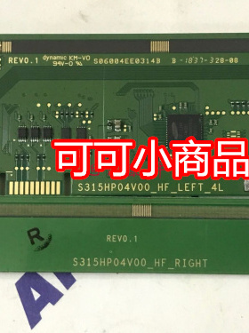 189边板LSM315HP01-G03 S315HP01V03_HF_SL S315HP01V02_HF_SR