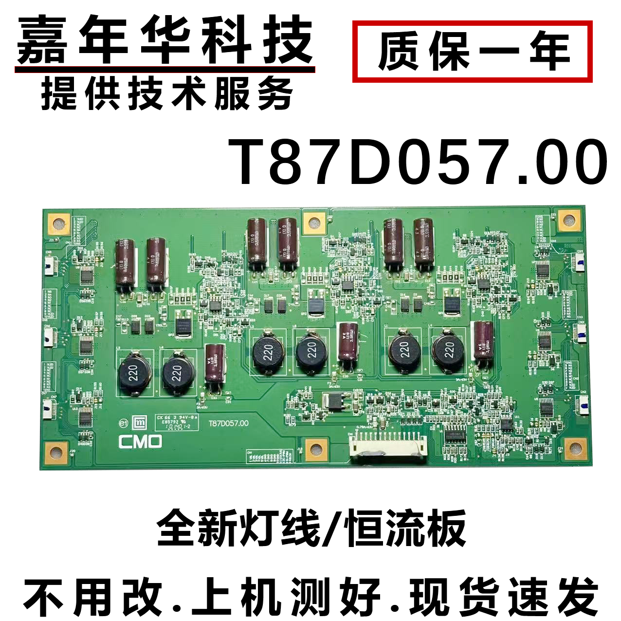 海信LED42T29GP恒流板测好发