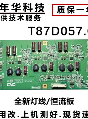原装创维42E60HR 康佳LED42IS97N 恒流板 高压板T87D057.00 D37